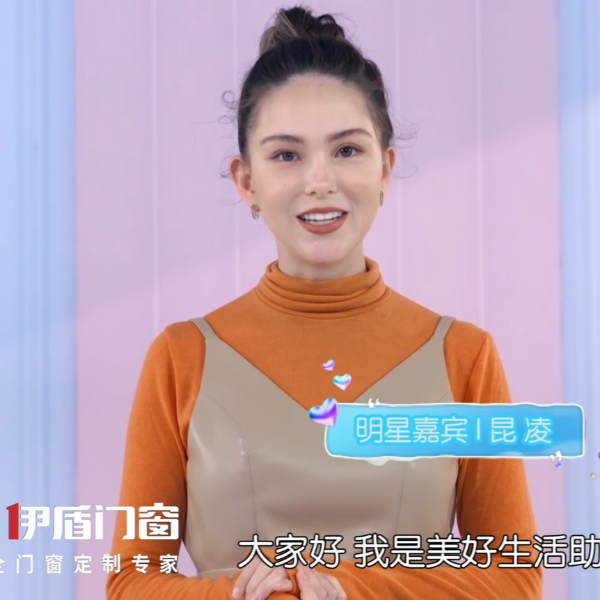 美好生活助力官昆凌為伊盾打Call！